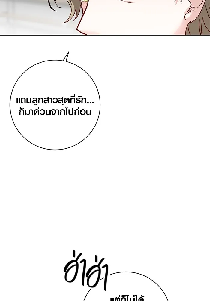 Aura of a Genius Actor ออร่าของนักแสดงอัจฉริยะ ตอนที่ 20 หน้า 16