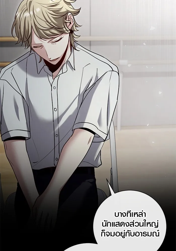 Aura of a Genius Actor ออร่าของนักแสดงอัจฉริยะ ตอนที่ 20 หน้า 19