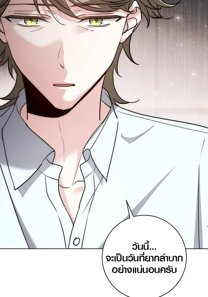 Aura of a Genius Actor ออร่าของนักแสดงอัจฉริยะ ตอนที่ 20 หน้า 23