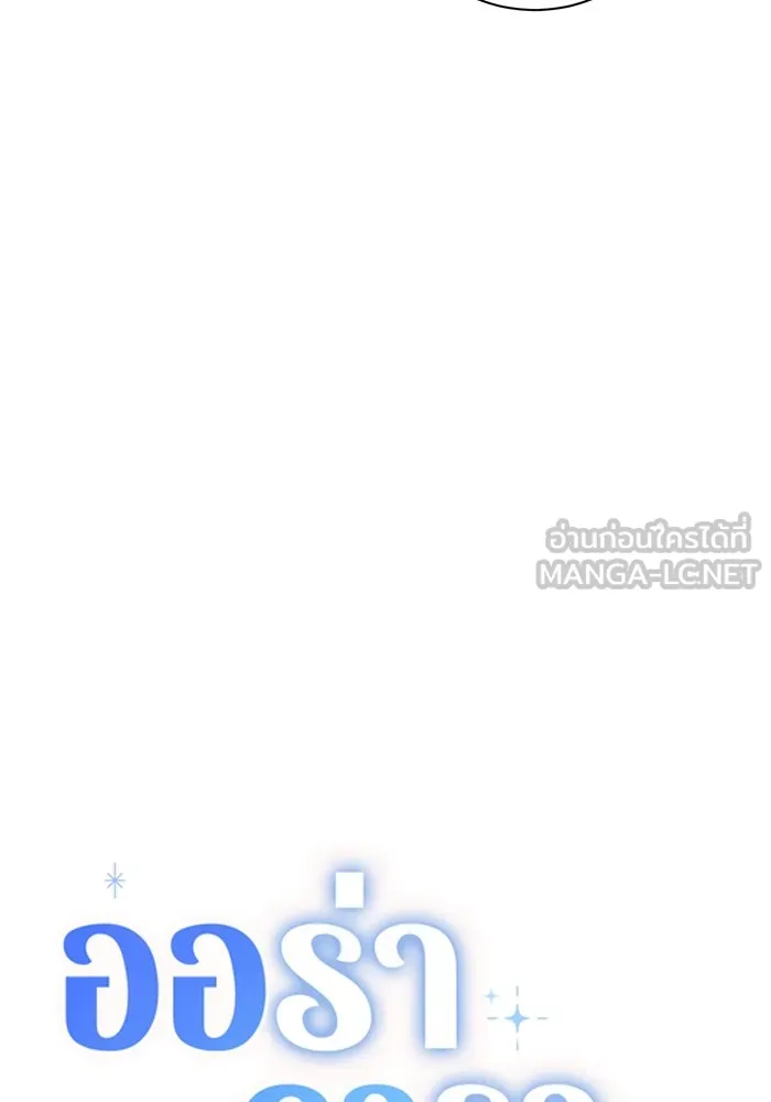 Aura of a Genius Actor ออร่าของนักแสดงอัจฉริยะ ตอนที่ 20 หน้า 24