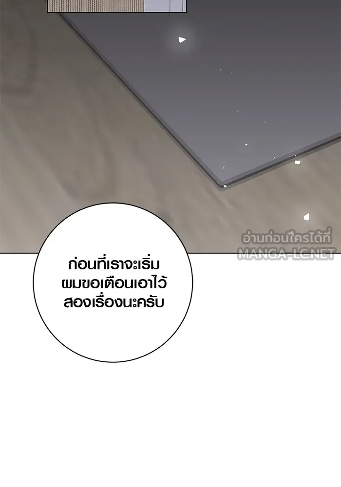 Aura of a Genius Actor ออร่าของนักแสดงอัจฉริยะ ตอนที่ 20 หน้า 27