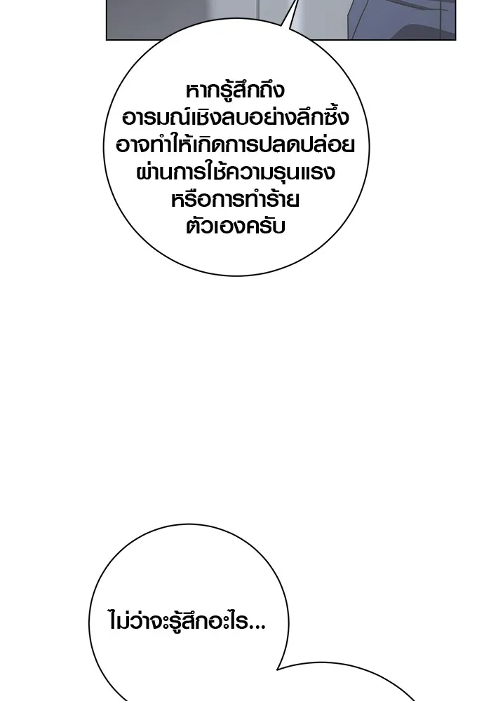 Aura of a Genius Actor ออร่าของนักแสดงอัจฉริยะ ตอนที่ 20 หน้า 29