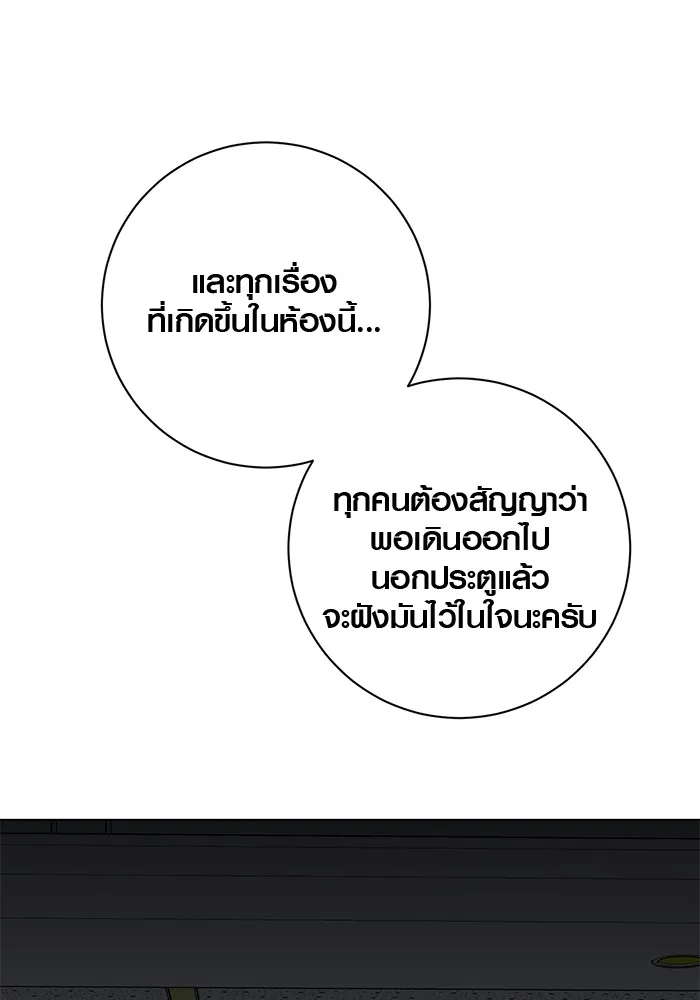 Aura of a Genius Actor ออร่าของนักแสดงอัจฉริยะ ตอนที่ 20 หน้า 31