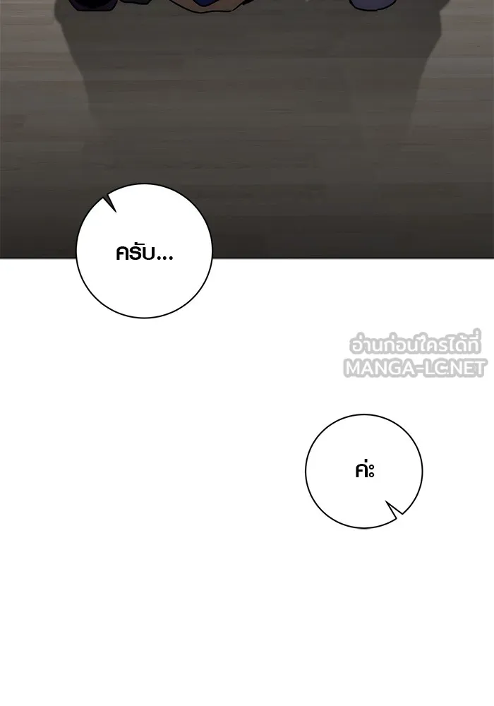Aura of a Genius Actor ออร่าของนักแสดงอัจฉริยะ ตอนที่ 20 หน้า 33
