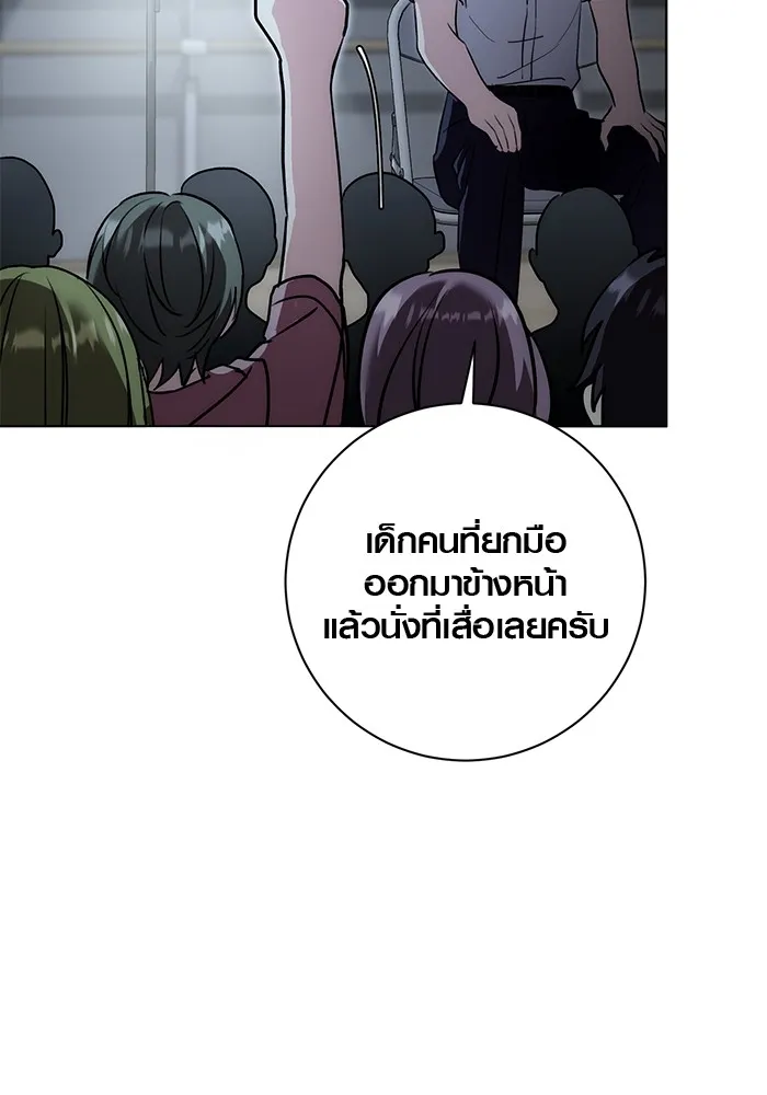 Aura of a Genius Actor ออร่าของนักแสดงอัจฉริยะ ตอนที่ 20 หน้า 35