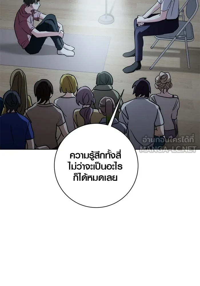 Aura of a Genius Actor ออร่าของนักแสดงอัจฉริยะ ตอนที่ 20 หน้า 39