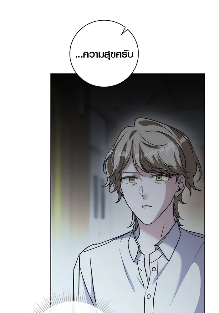 Aura of a Genius Actor ออร่าของนักแสดงอัจฉริยะ ตอนที่ 20 หน้า 40