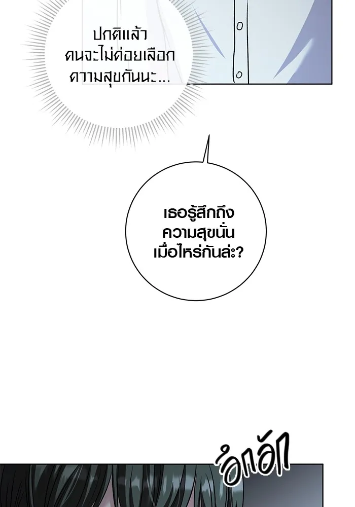 Aura of a Genius Actor ออร่าของนักแสดงอัจฉริยะ ตอนที่ 20 หน้า 41
