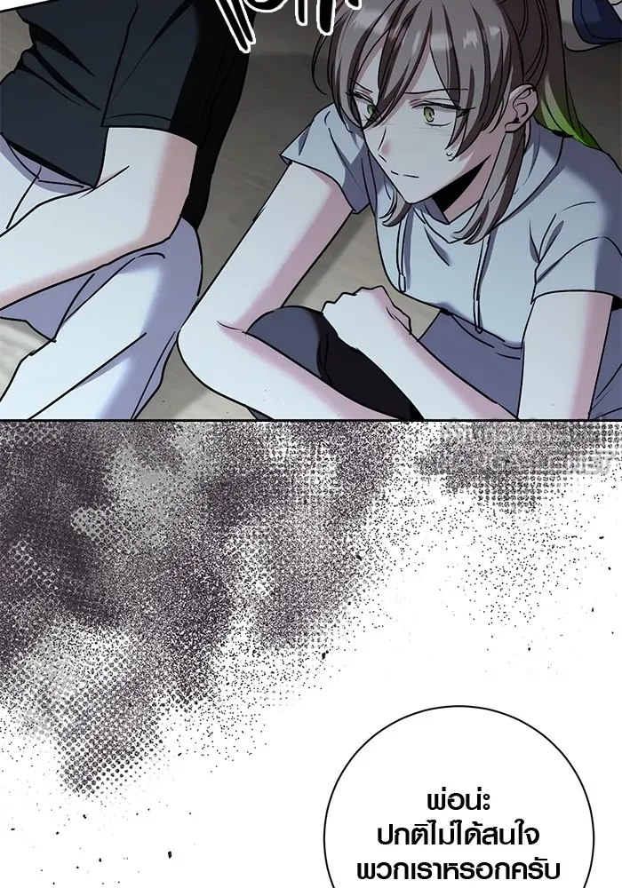 Aura of a Genius Actor ออร่าของนักแสดงอัจฉริยะ ตอนที่ 20 หน้า 45