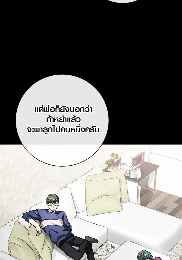 Aura of a Genius Actor ออร่าของนักแสดงอัจฉริยะ ตอนที่ 20 หน้า 49