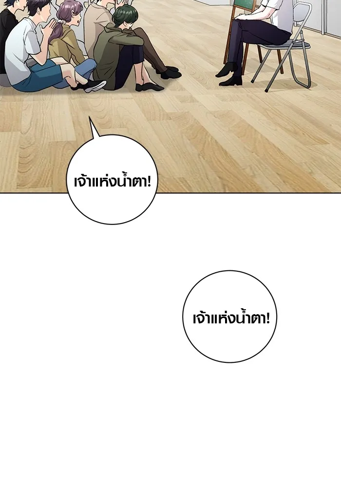 Aura of a Genius Actor ออร่าของนักแสดงอัจฉริยะ ตอนที่ 20 หน้า 5