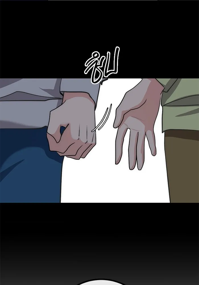 Aura of a Genius Actor ออร่าของนักแสดงอัจฉริยะ ตอนที่ 20 หน้า 55