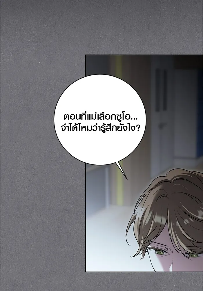 Aura of a Genius Actor ออร่าของนักแสดงอัจฉริยะ ตอนที่ 20 หน้า 58