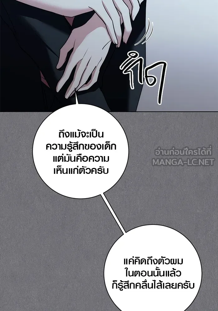 Aura of a Genius Actor ออร่าของนักแสดงอัจฉริยะ ตอนที่ 20 หน้า 60