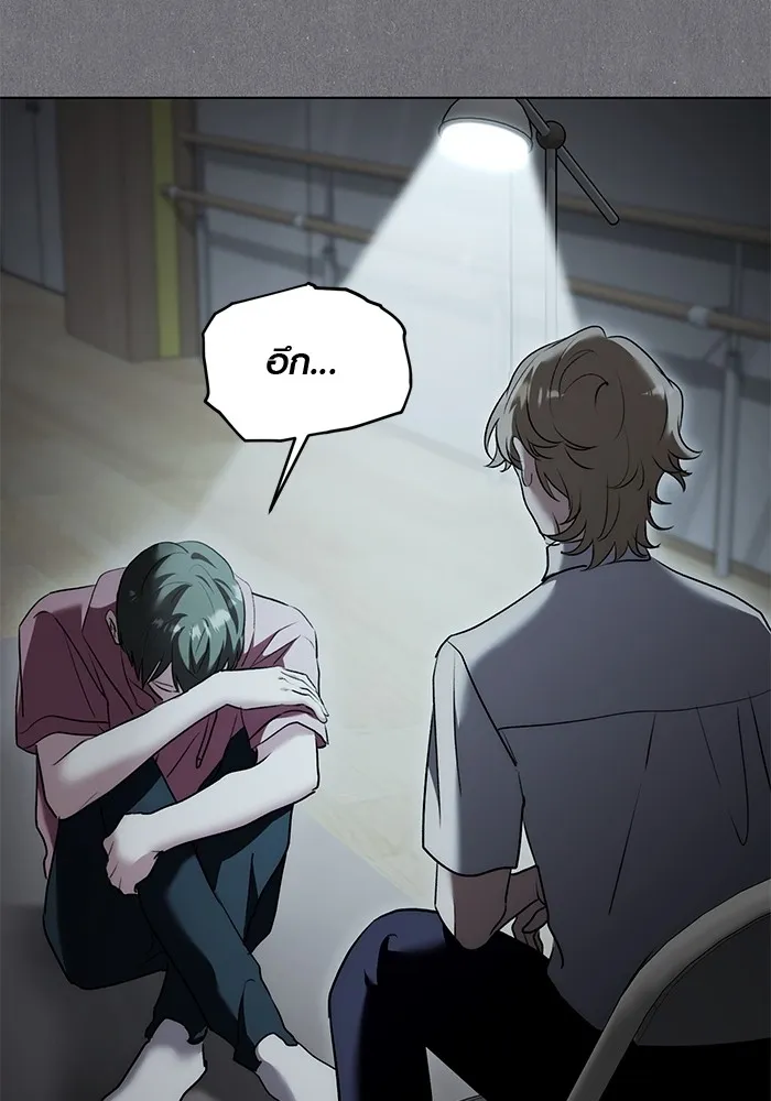 Aura of a Genius Actor ออร่าของนักแสดงอัจฉริยะ ตอนที่ 20 หน้า 65