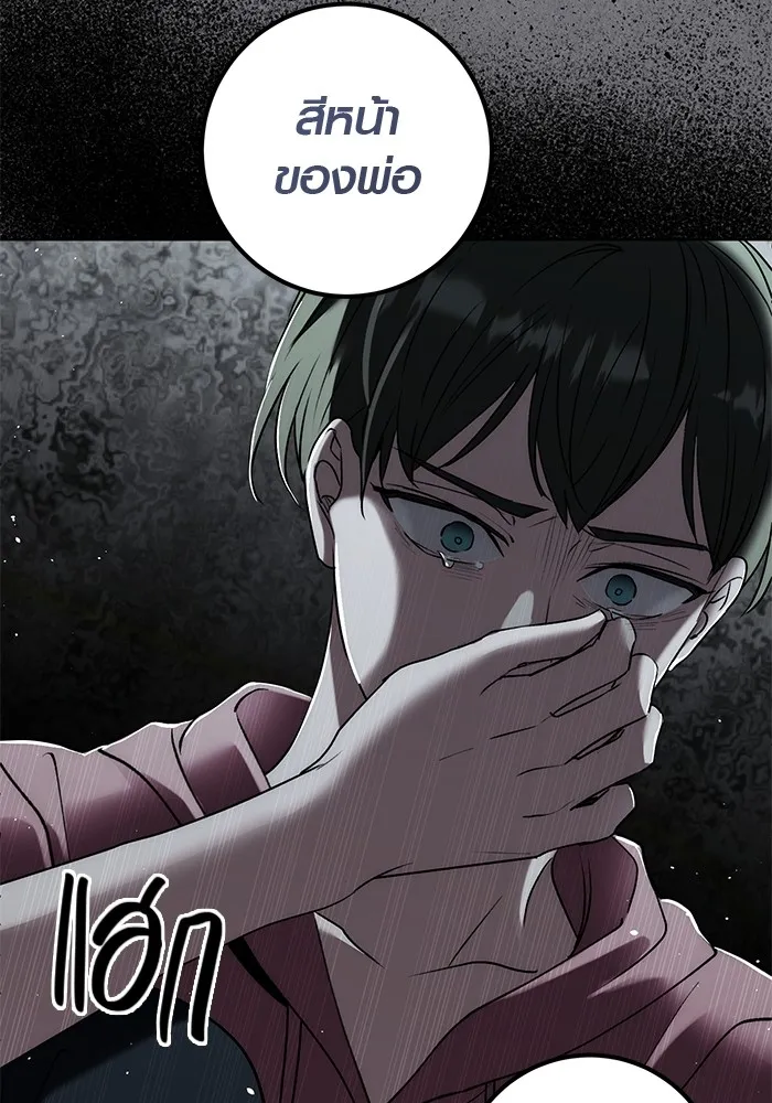 Aura of a Genius Actor ออร่าของนักแสดงอัจฉริยะ ตอนที่ 20 หน้า 67