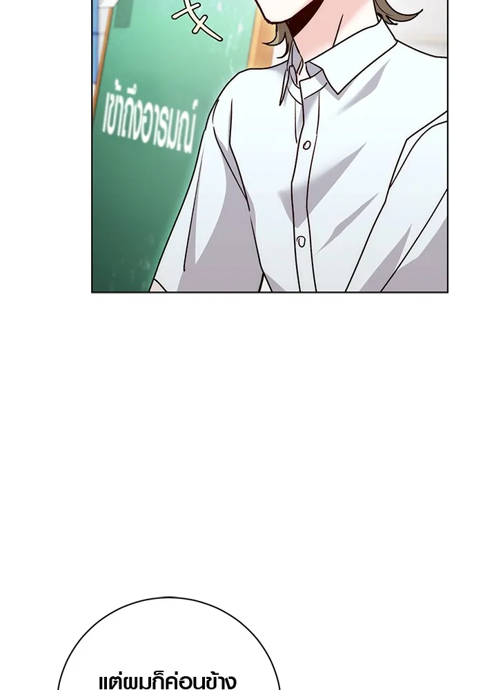 Aura of a Genius Actor ออร่าของนักแสดงอัจฉริยะ ตอนที่ 20 หน้า 7