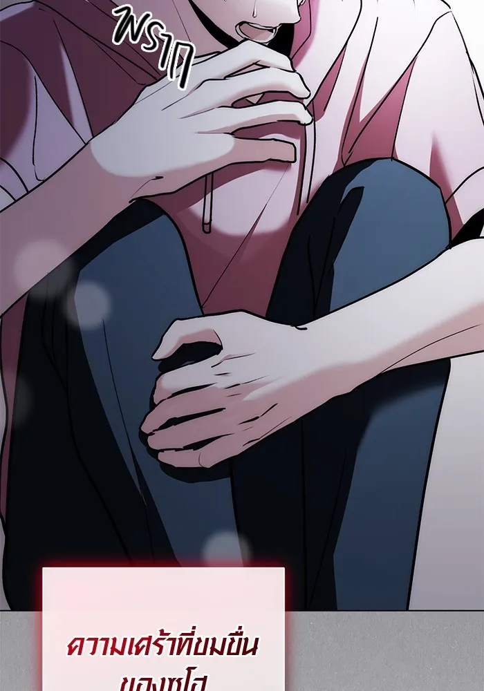 Aura of a Genius Actor ออร่าของนักแสดงอัจฉริยะ ตอนที่ 20 หน้า 74