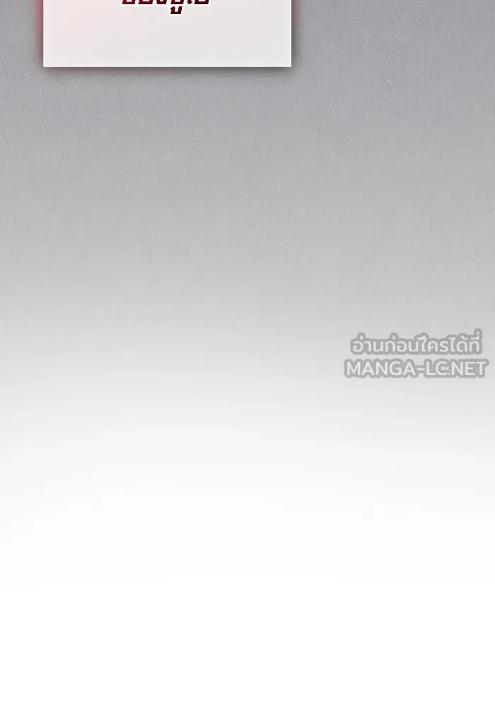 Aura of a Genius Actor ออร่าของนักแสดงอัจฉริยะ ตอนที่ 20 หน้า 75