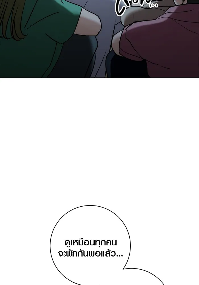 Aura of a Genius Actor ออร่าของนักแสดงอัจฉริยะ ตอนที่ 20 หน้า 79