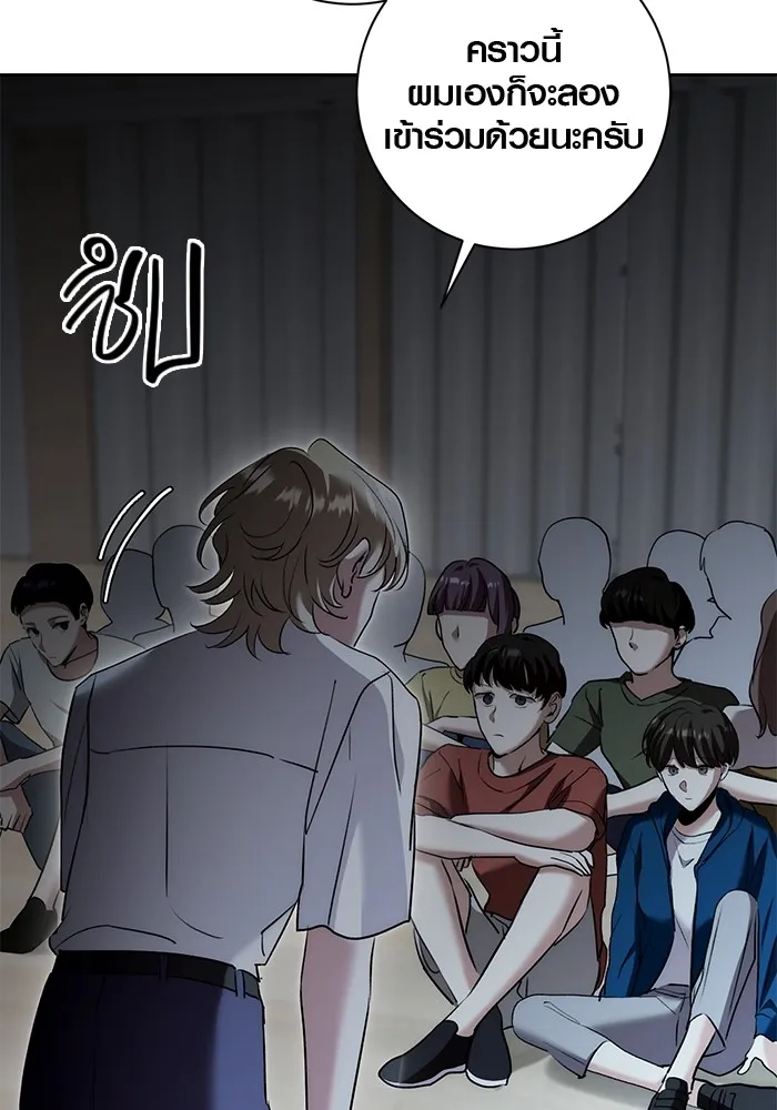 Aura of a Genius Actor ออร่าของนักแสดงอัจฉริยะ ตอนที่ 20 หน้า 80