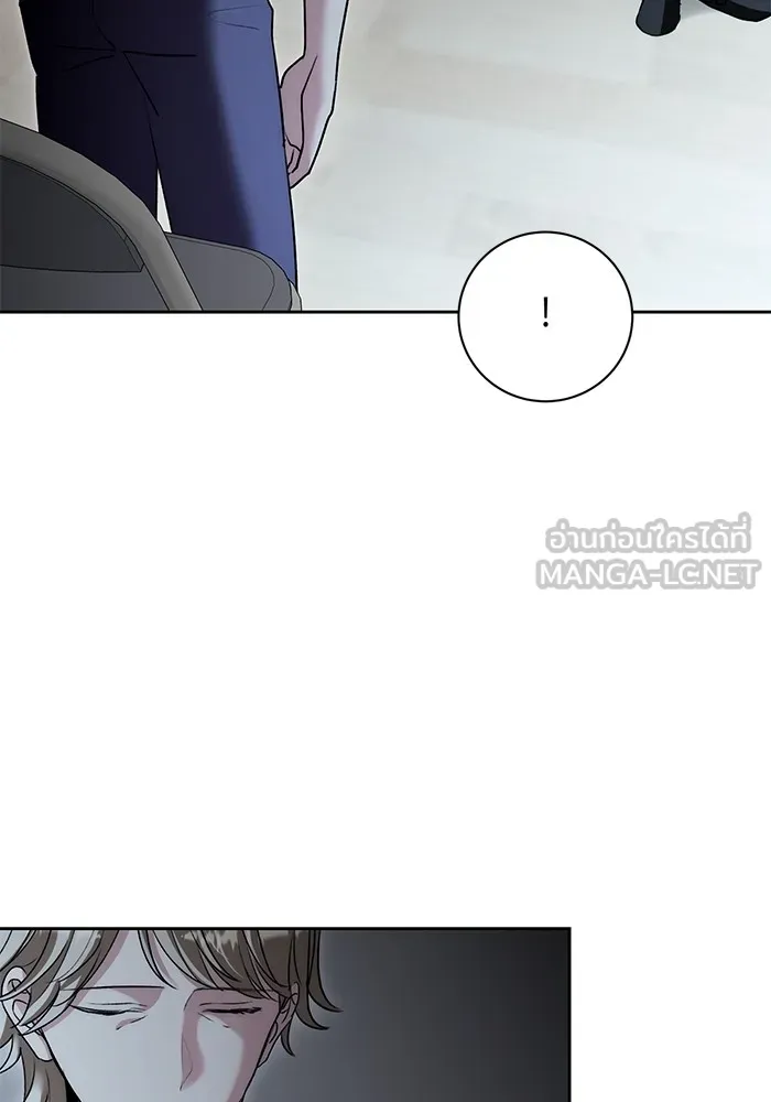 Aura of a Genius Actor ออร่าของนักแสดงอัจฉริยะ ตอนที่ 20 หน้า 81