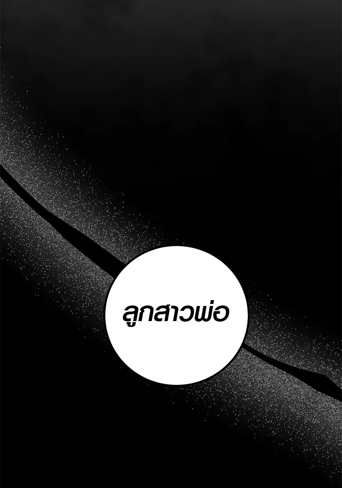 Aura of a Genius Actor ออร่าของนักแสดงอัจฉริยะ ตอนที่ 20 หน้า 88