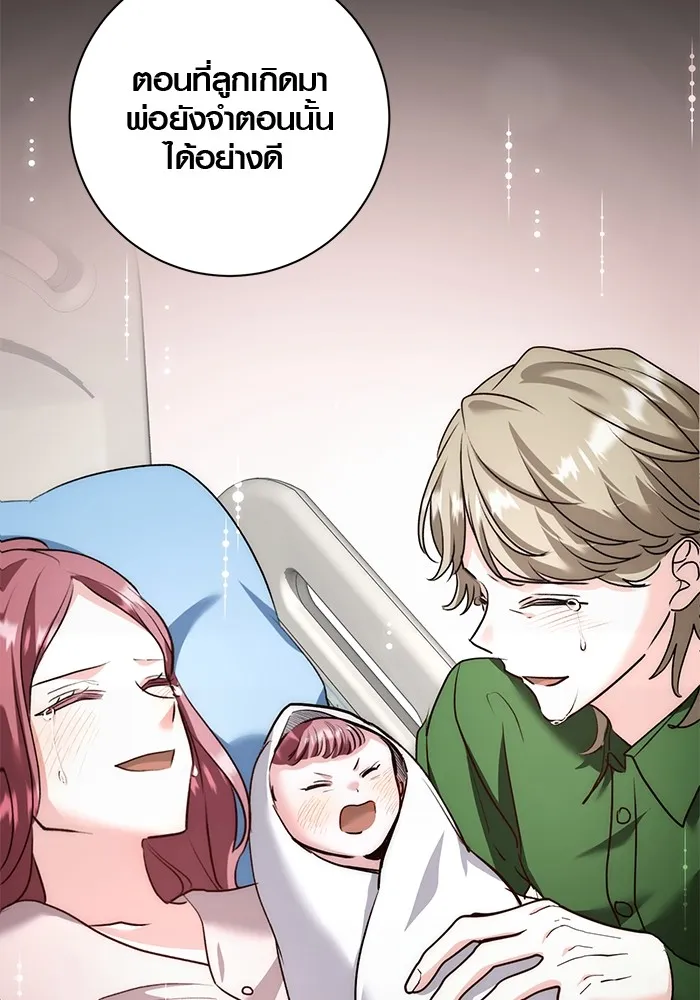 Aura of a Genius Actor ออร่าของนักแสดงอัจฉริยะ ตอนที่ 20 หน้า 92