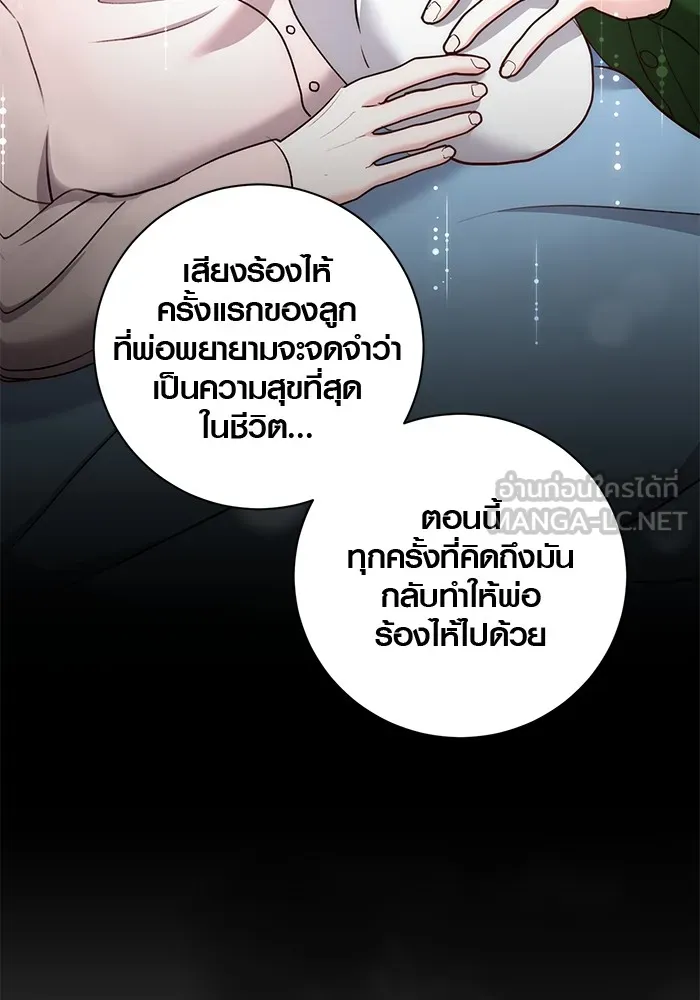 Aura of a Genius Actor ออร่าของนักแสดงอัจฉริยะ ตอนที่ 20 หน้า 93