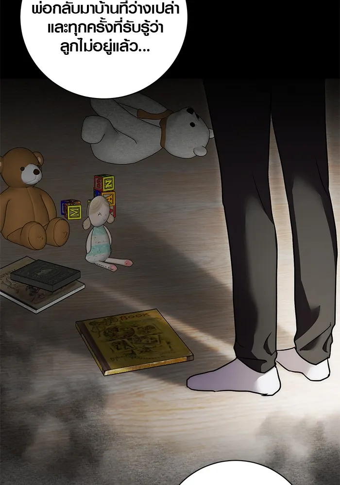 Aura of a Genius Actor ออร่าของนักแสดงอัจฉริยะ ตอนที่ 20 หน้า 98