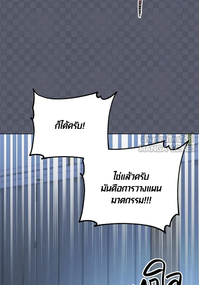 Aura of a Genius Actor ออร่าของนักแสดงอัจฉริยะ ตอนที่ 21 หน้า 104