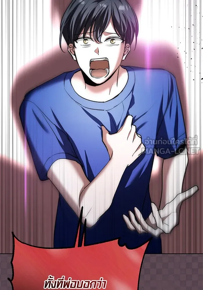 Aura of a Genius Actor ออร่าของนักแสดงอัจฉริยะ ตอนที่ 21 หน้า 107