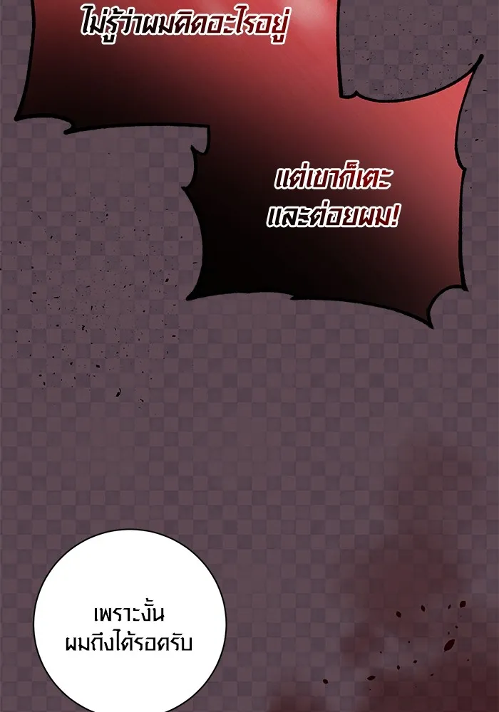 Aura of a Genius Actor ออร่าของนักแสดงอัจฉริยะ ตอนที่ 21 หน้า 108