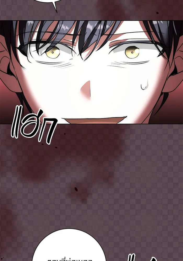 Aura of a Genius Actor ออร่าของนักแสดงอัจฉริยะ ตอนที่ 21 หน้า 109