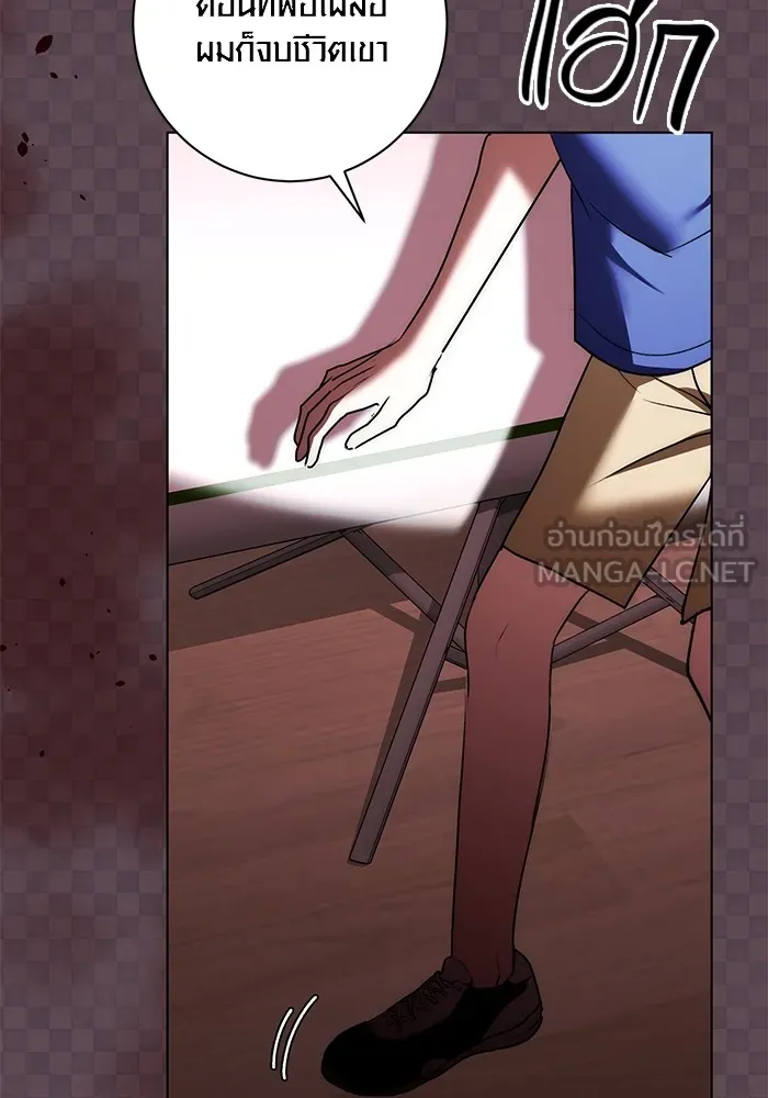 Aura of a Genius Actor ออร่าของนักแสดงอัจฉริยะ ตอนที่ 21 หน้า 110