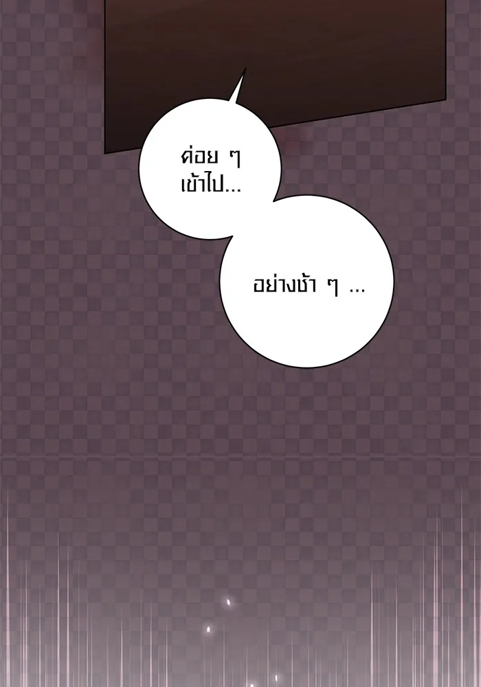 Aura of a Genius Actor ออร่าของนักแสดงอัจฉริยะ ตอนที่ 21 หน้า 111