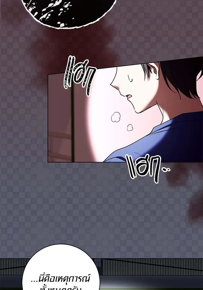 Aura of a Genius Actor ออร่าของนักแสดงอัจฉริยะ ตอนที่ 21 หน้า 114