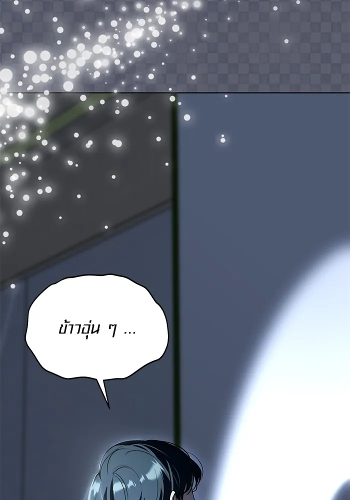 Aura of a Genius Actor ออร่าของนักแสดงอัจฉริยะ ตอนที่ 21 หน้า 126