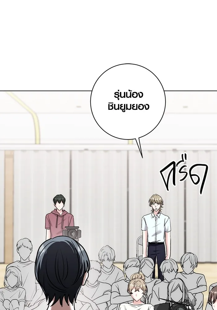 Aura of a Genius Actor ออร่าของนักแสดงอัจฉริยะ ตอนที่ 21 หน้า 135