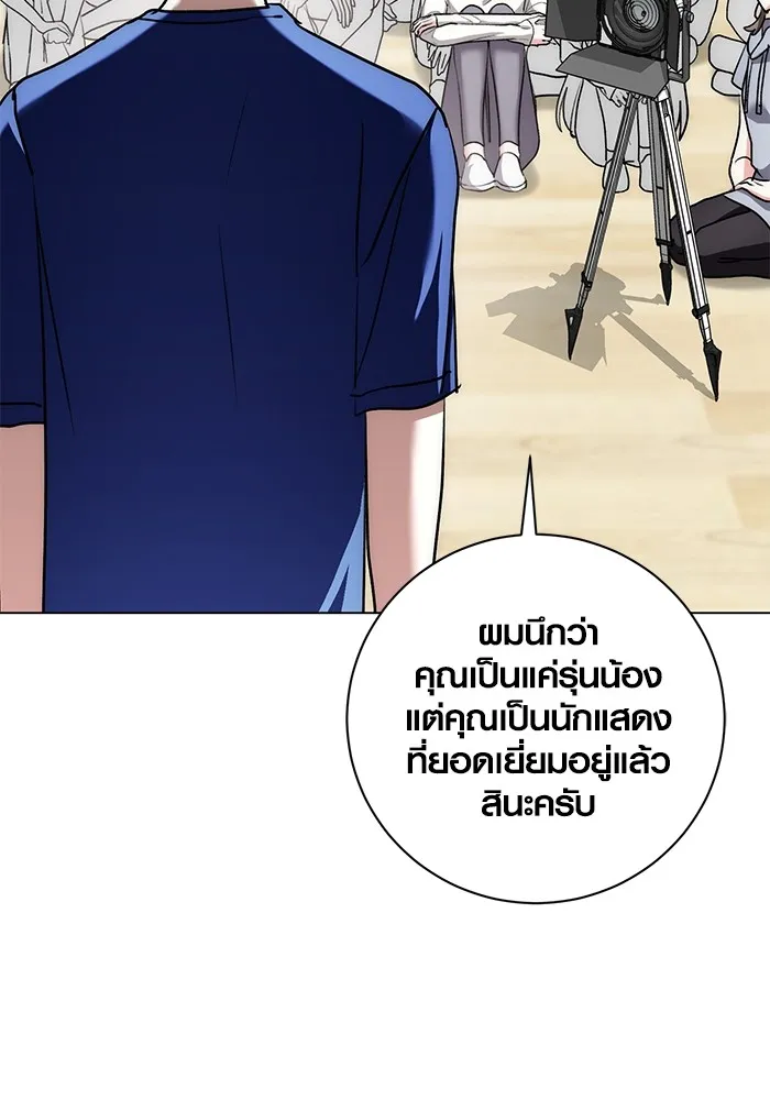 Aura of a Genius Actor ออร่าของนักแสดงอัจฉริยะ ตอนที่ 21 หน้า 136