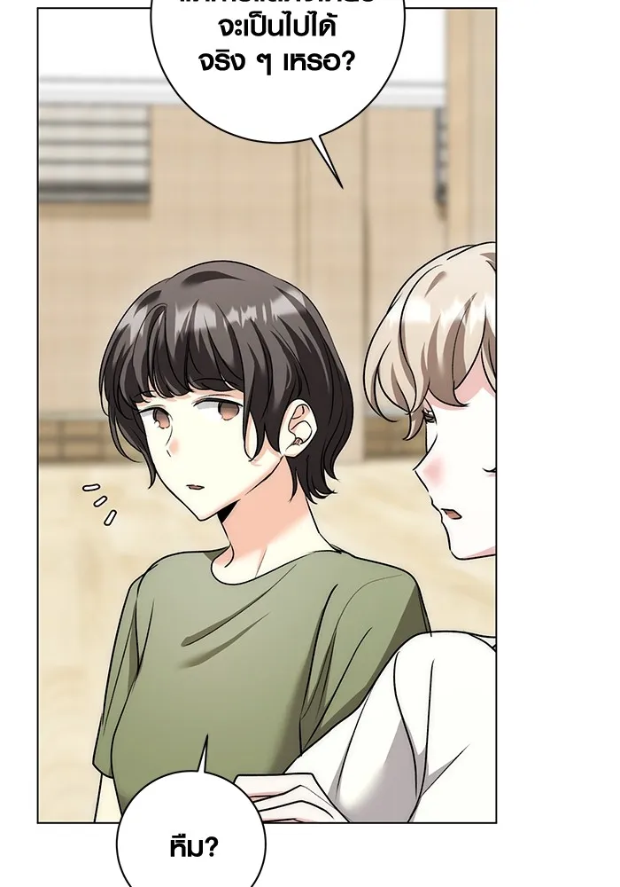 Aura of a Genius Actor ออร่าของนักแสดงอัจฉริยะ ตอนที่ 21 หน้า 22