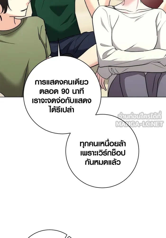 Aura of a Genius Actor ออร่าของนักแสดงอัจฉริยะ ตอนที่ 21 หน้า 26