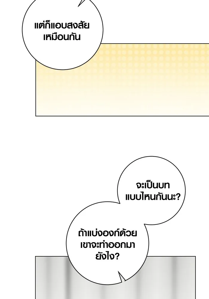 Aura of a Genius Actor ออร่าของนักแสดงอัจฉริยะ ตอนที่ 21 หน้า 27