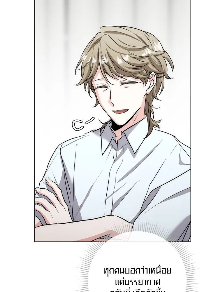 Aura of a Genius Actor ออร่าของนักแสดงอัจฉริยะ ตอนที่ 21 หน้า 28