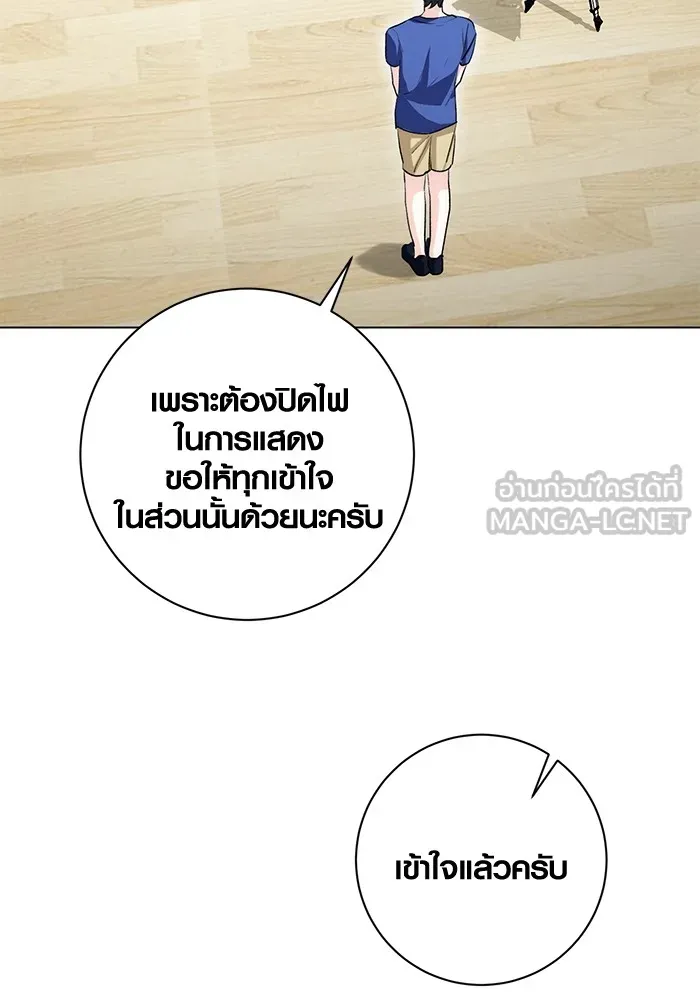 Aura of a Genius Actor ออร่าของนักแสดงอัจฉริยะ ตอนที่ 21 หน้า 32