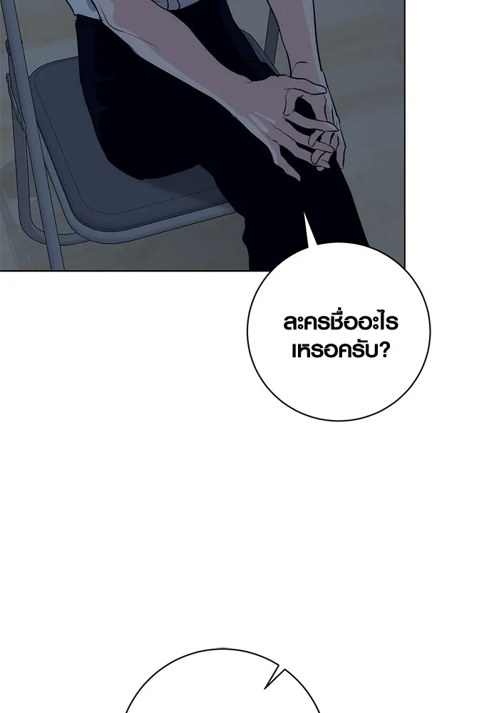 Aura of a Genius Actor ออร่าของนักแสดงอัจฉริยะ ตอนที่ 21 หน้า 34