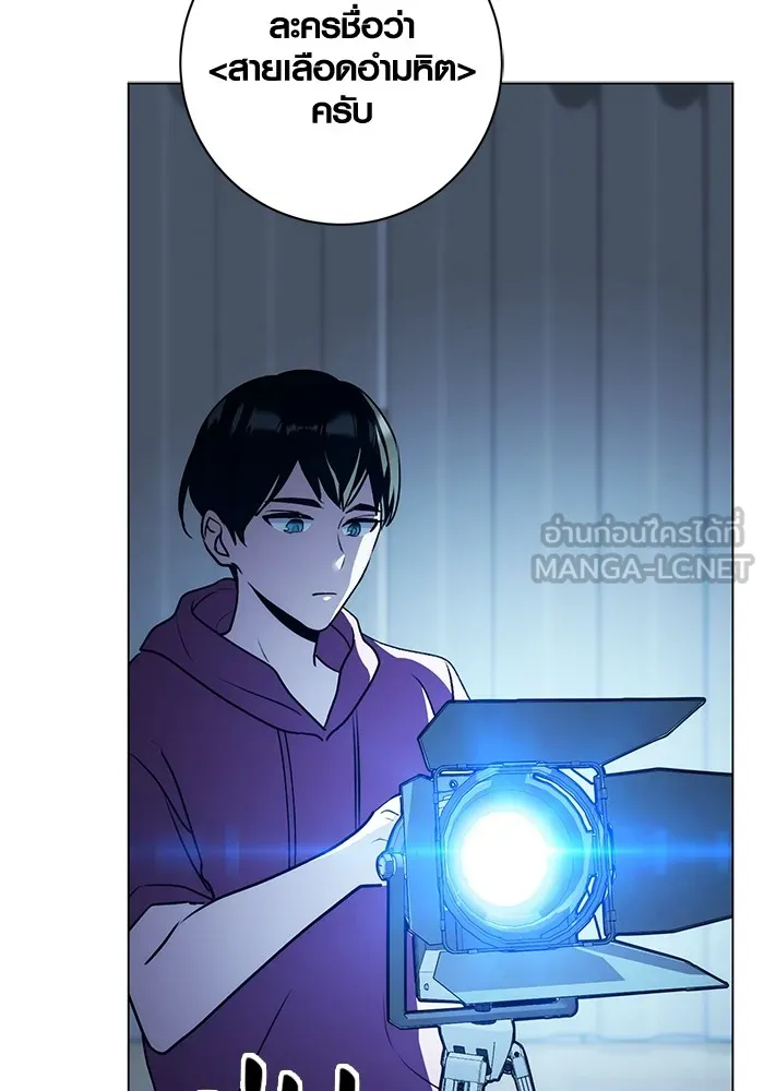 Aura of a Genius Actor ออร่าของนักแสดงอัจฉริยะ ตอนที่ 21 หน้า 35