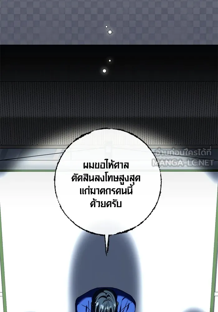 Aura of a Genius Actor ออร่าของนักแสดงอัจฉริยะ ตอนที่ 21 หน้า 41