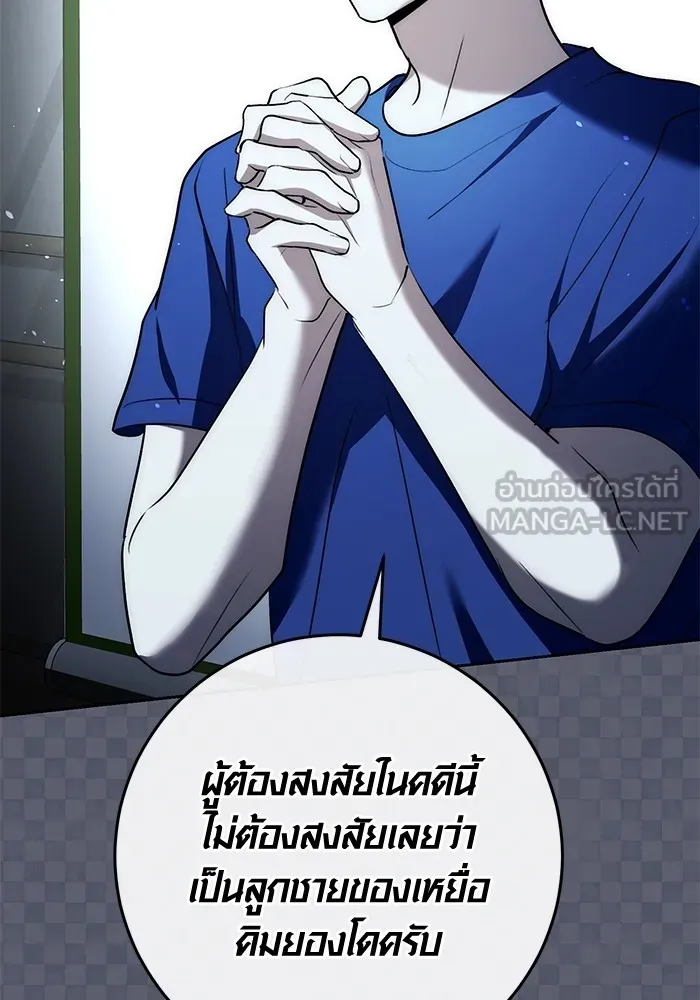 Aura of a Genius Actor ออร่าของนักแสดงอัจฉริยะ ตอนที่ 21 หน้า 44