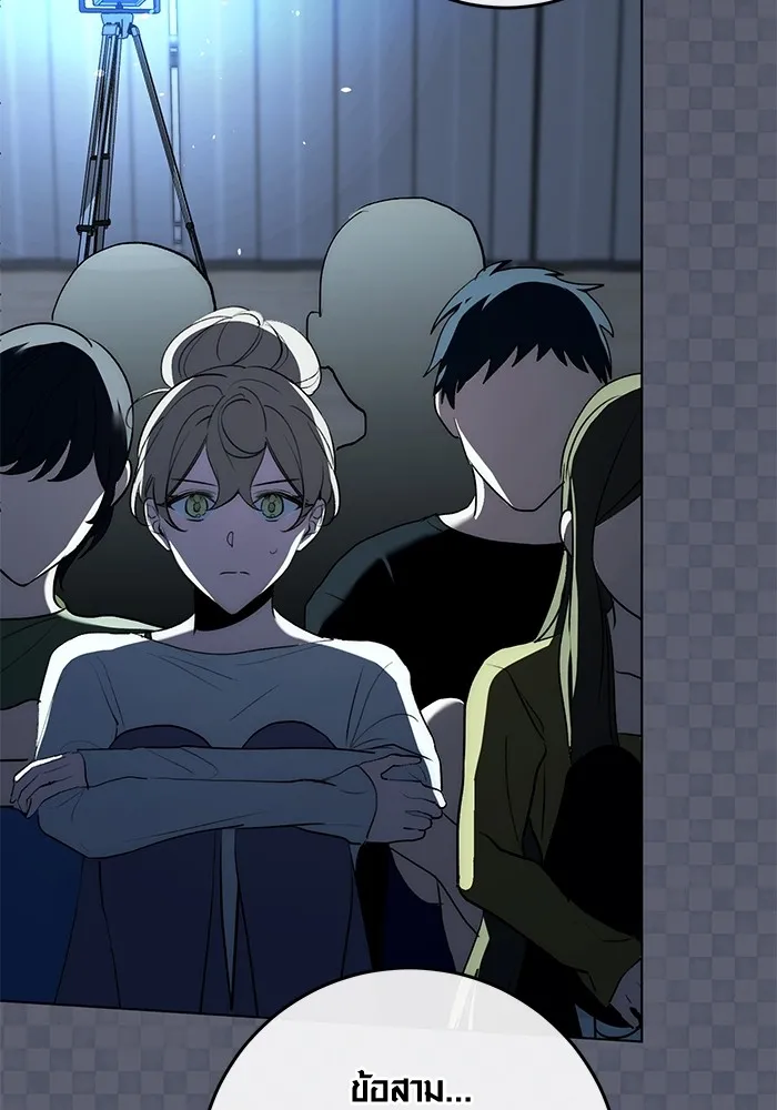 Aura of a Genius Actor ออร่าของนักแสดงอัจฉริยะ ตอนที่ 21 หน้า 46